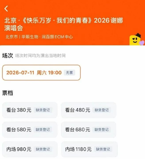 张杰30天掉粉6.5万，谢娜演唱会门票秒没，两人关联公司已注销