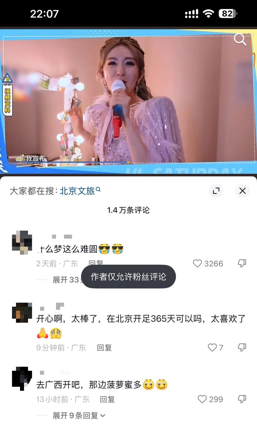 张杰30天掉粉6.5万，谢娜演唱会门票秒没，两人关联公司已注销