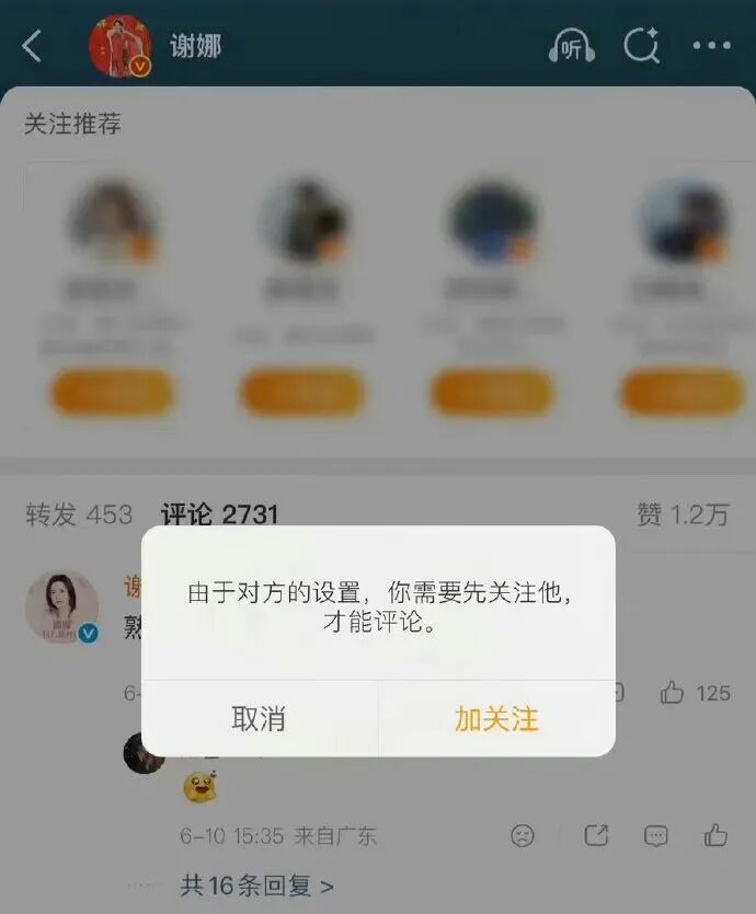 张杰30天掉粉6.5万，谢娜演唱会门票秒没，两人关联公司已注销