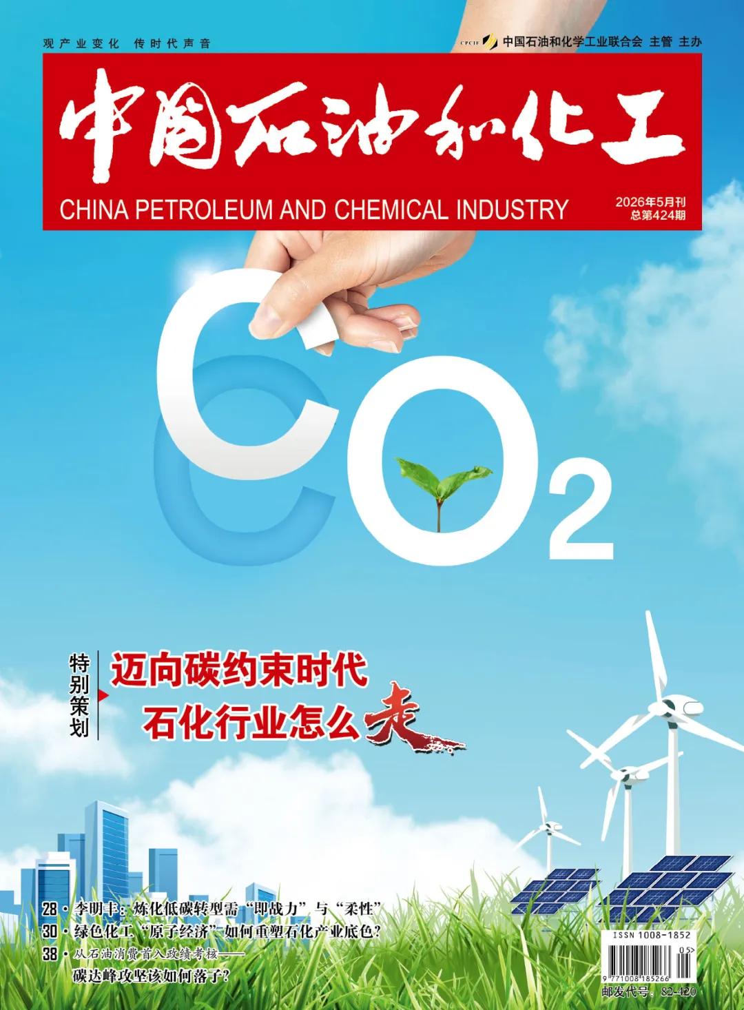 中国石油成立新公司！