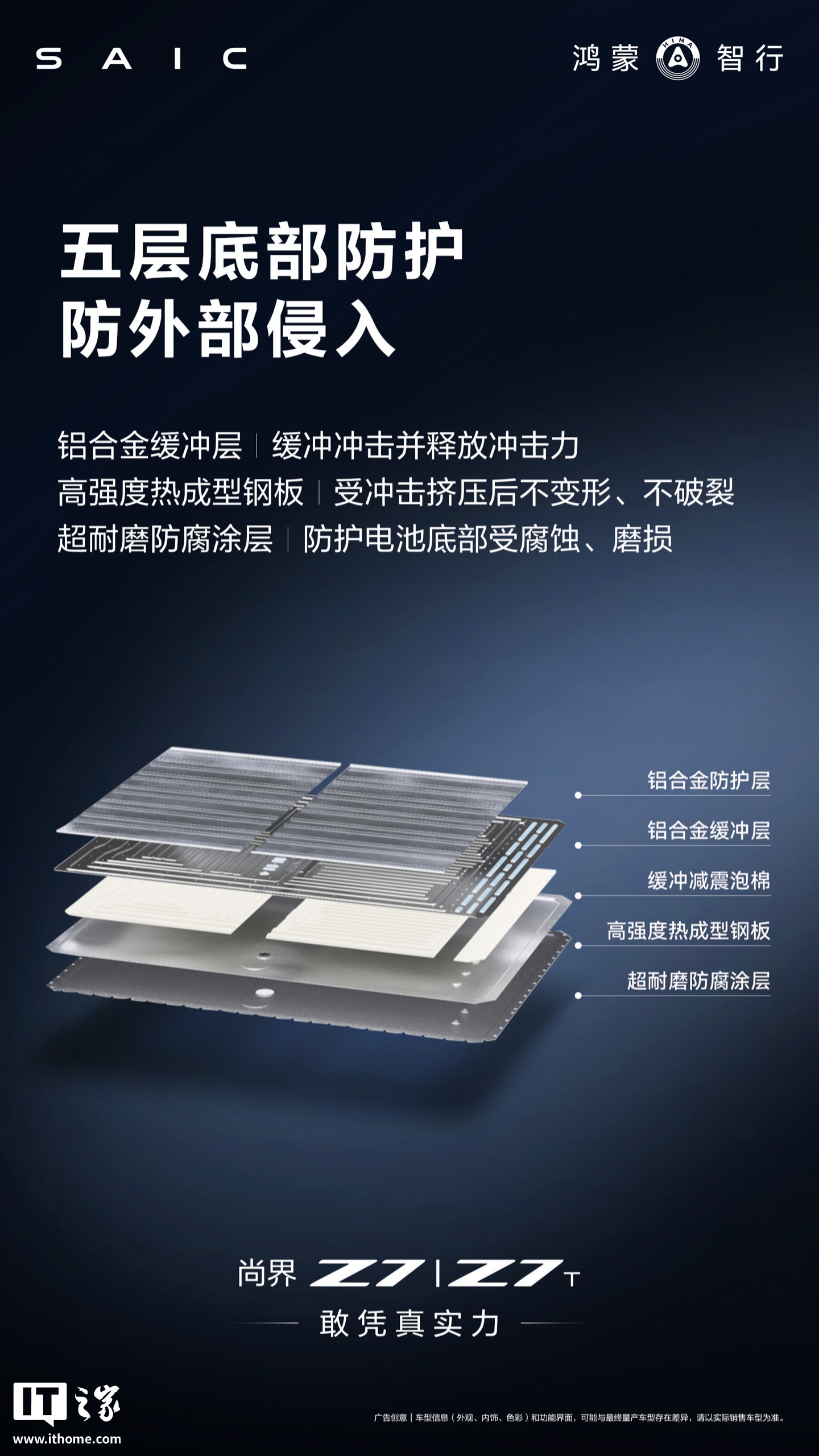 尚界汽车详解华为巨鲸电池平台：百万装车 0 自燃，支持 7×24h BMS 云端看护
