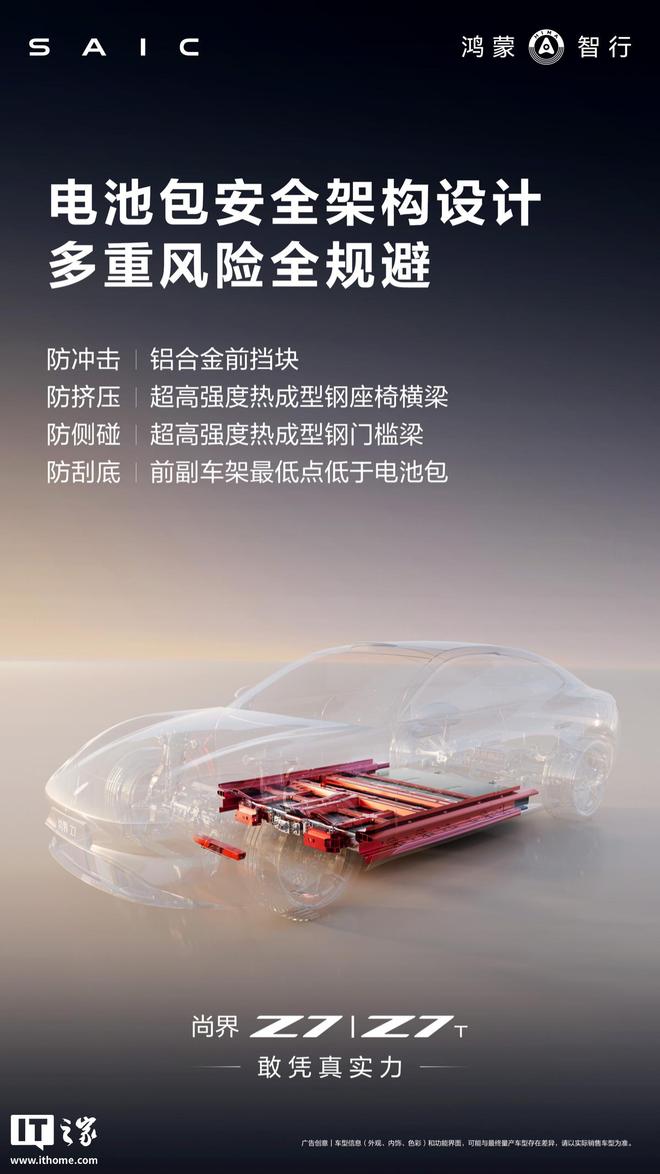 尚界汽车详解华为巨鲸电池平台，支持7×24h BMS云端看护