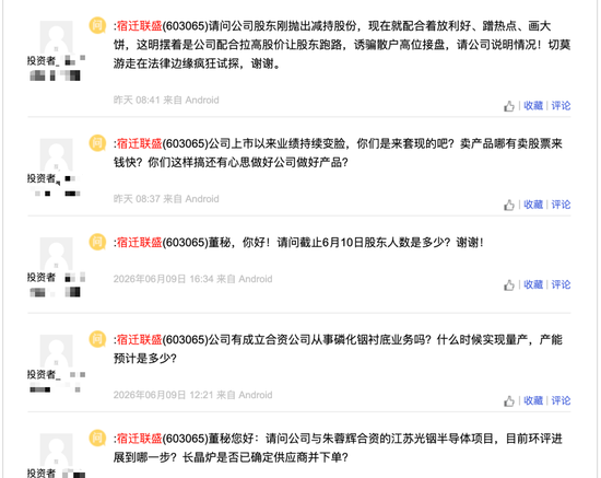 跨界“追光”，股价抢跑！603065，另有所谋？