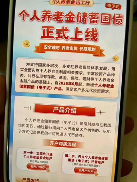 同债不同命！普通渠道“秒空”，个人养老金专属国债为何无人问津？
