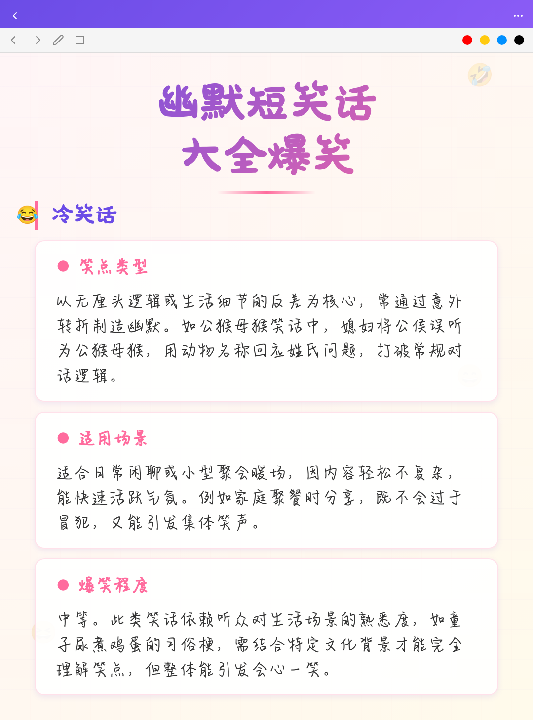 笑话大全爆笑-笑话大全爆笑50字 笑话大全爆笑-笑话大全爆笑50字