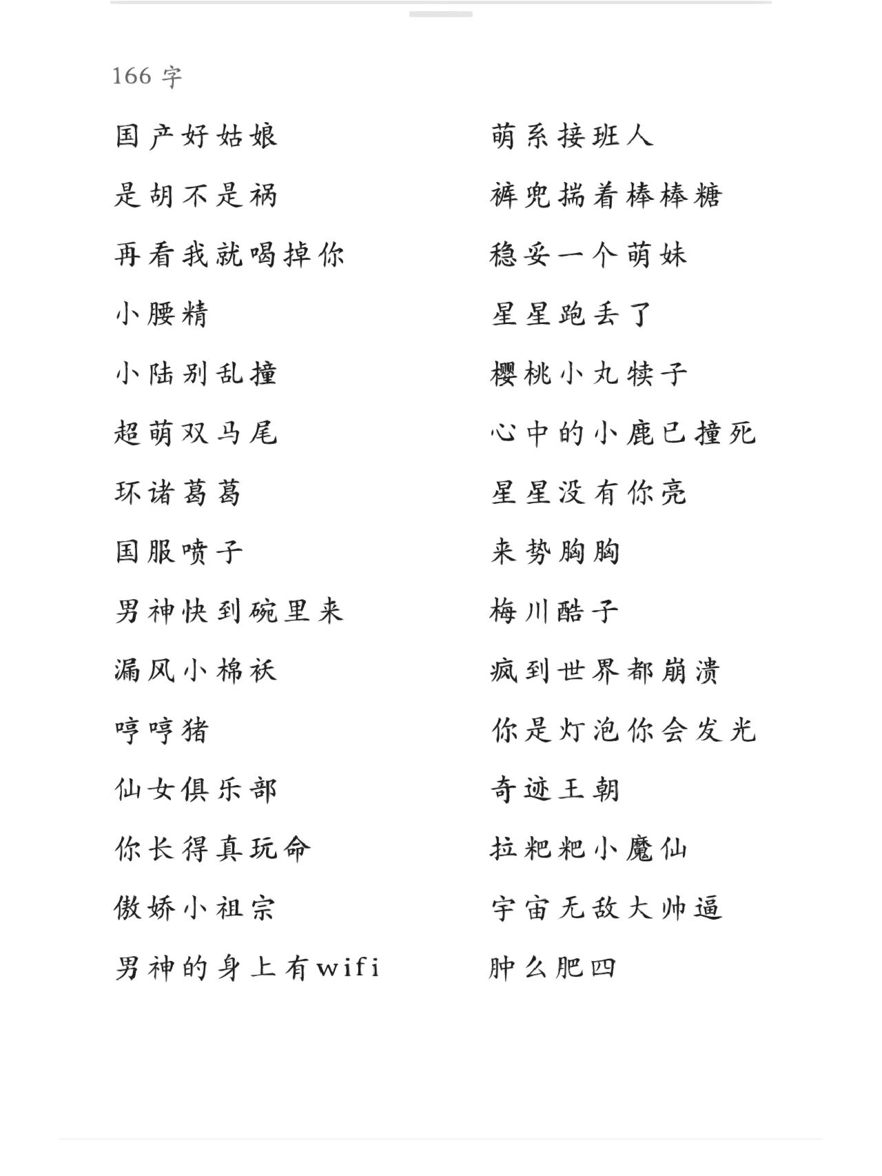 搞笑的昵称-搞笑的昵称大全