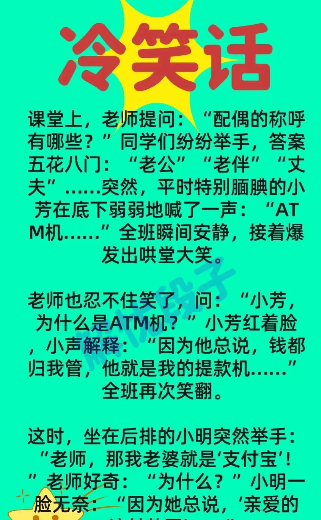 超级经典笑话-特别经典的笑话