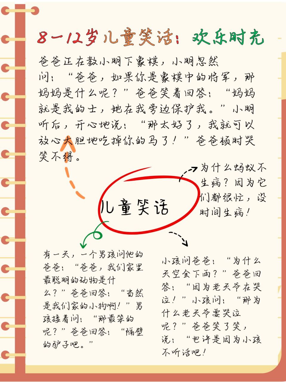 笑话集-笑话集官网 笑话集-笑话集官网