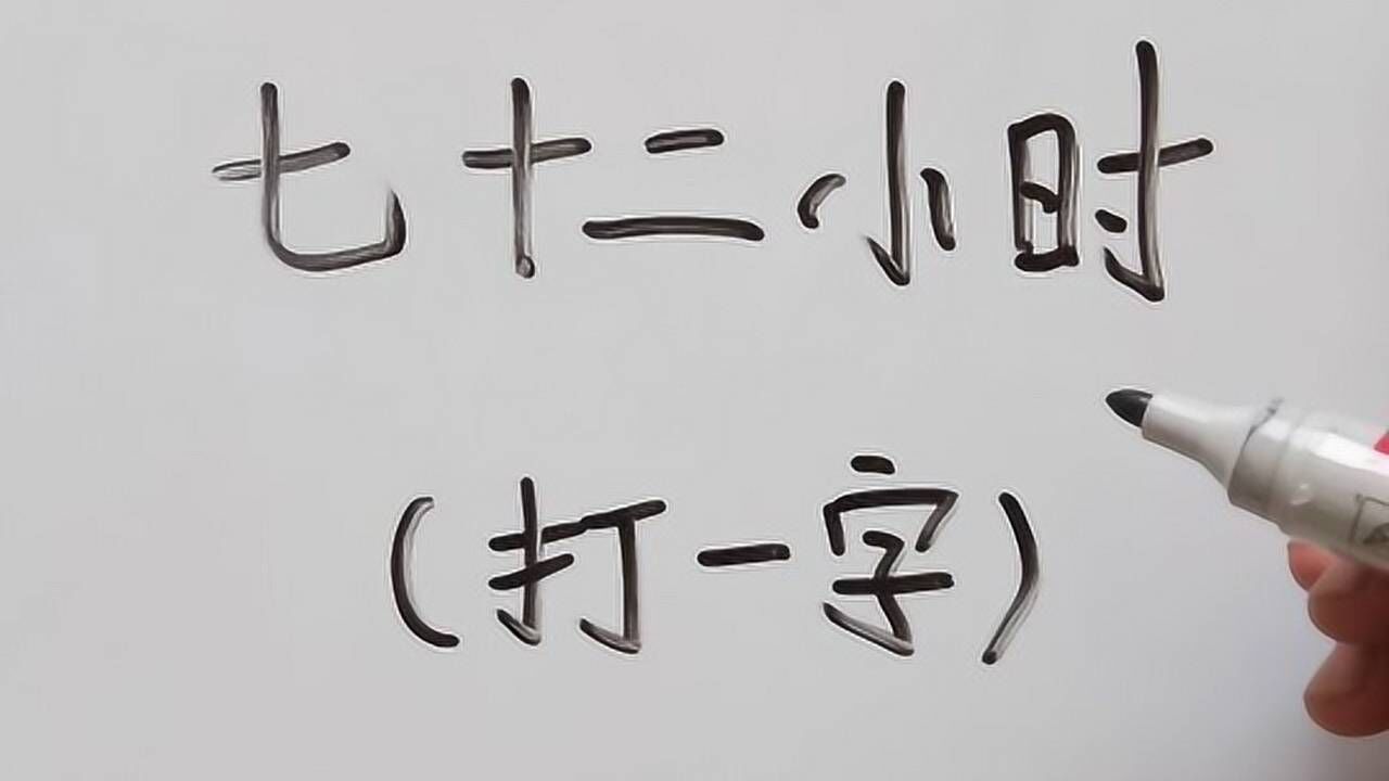 银川打一字-银川打一字是什么字
