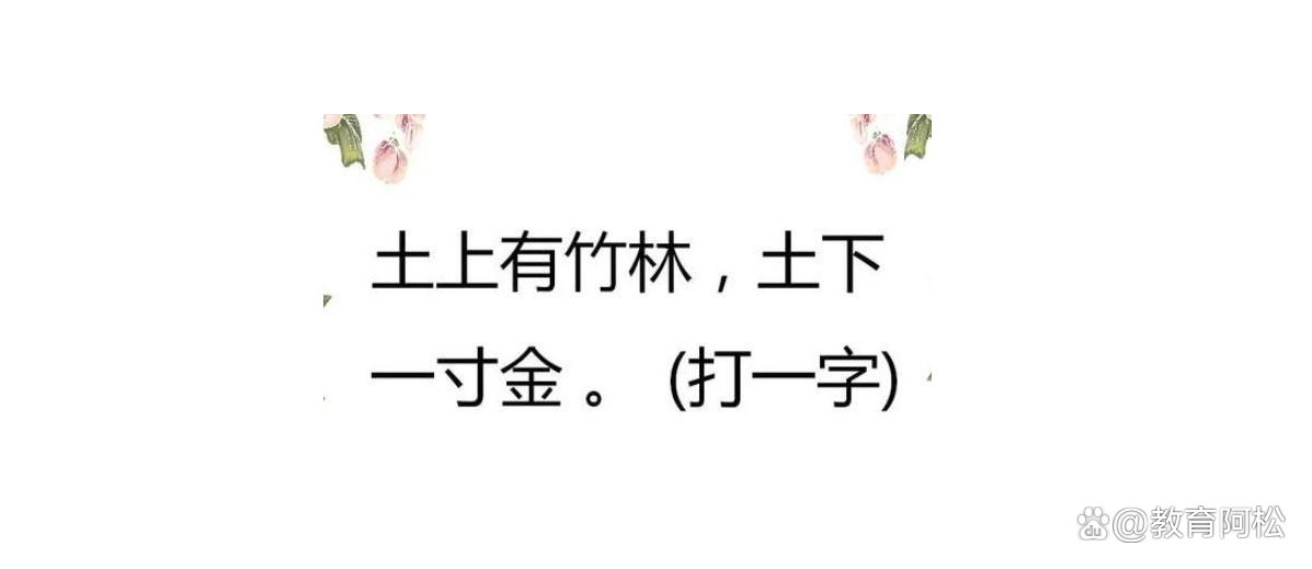 银川打一字-银川打一字是什么字