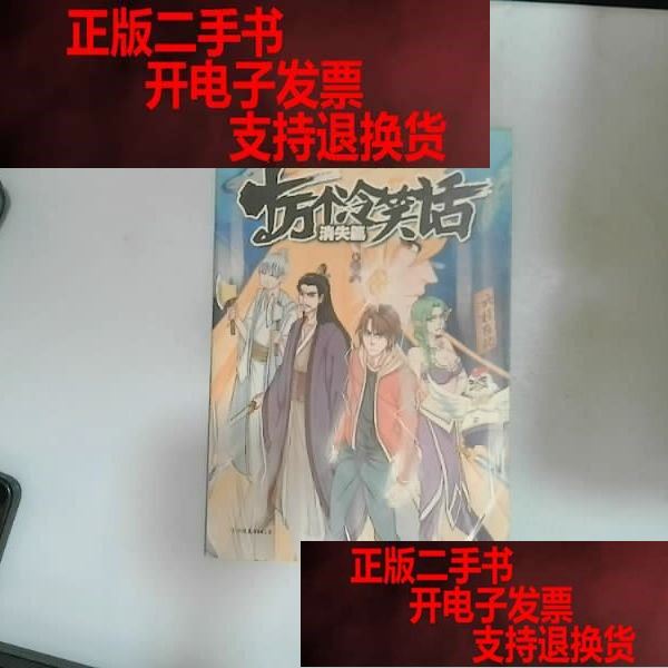 十万个冷笑话作者寒舞-十万个冷笑话2致敬了哪些作品 十万个冷笑话作者寒舞-十万个冷笑话2致敬了哪些作品