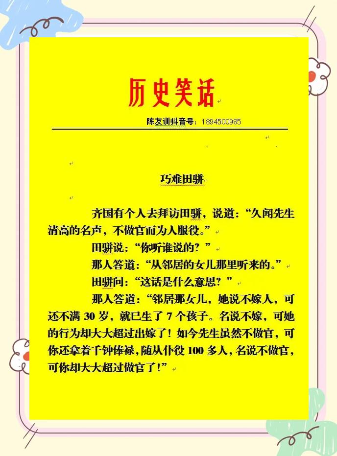 政治笑话-政治笑话大全