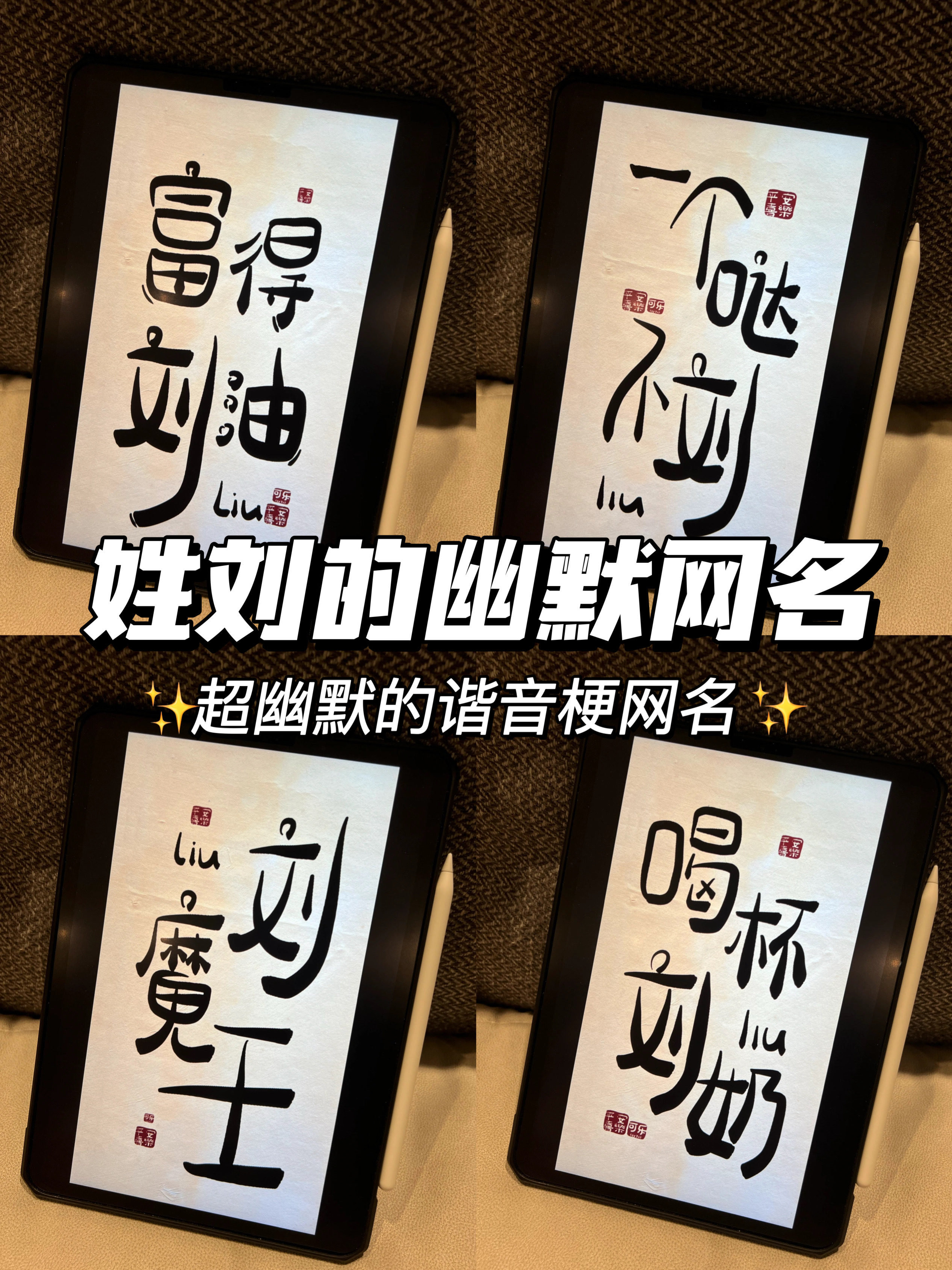 网名搞笑-网名搞笑幽默