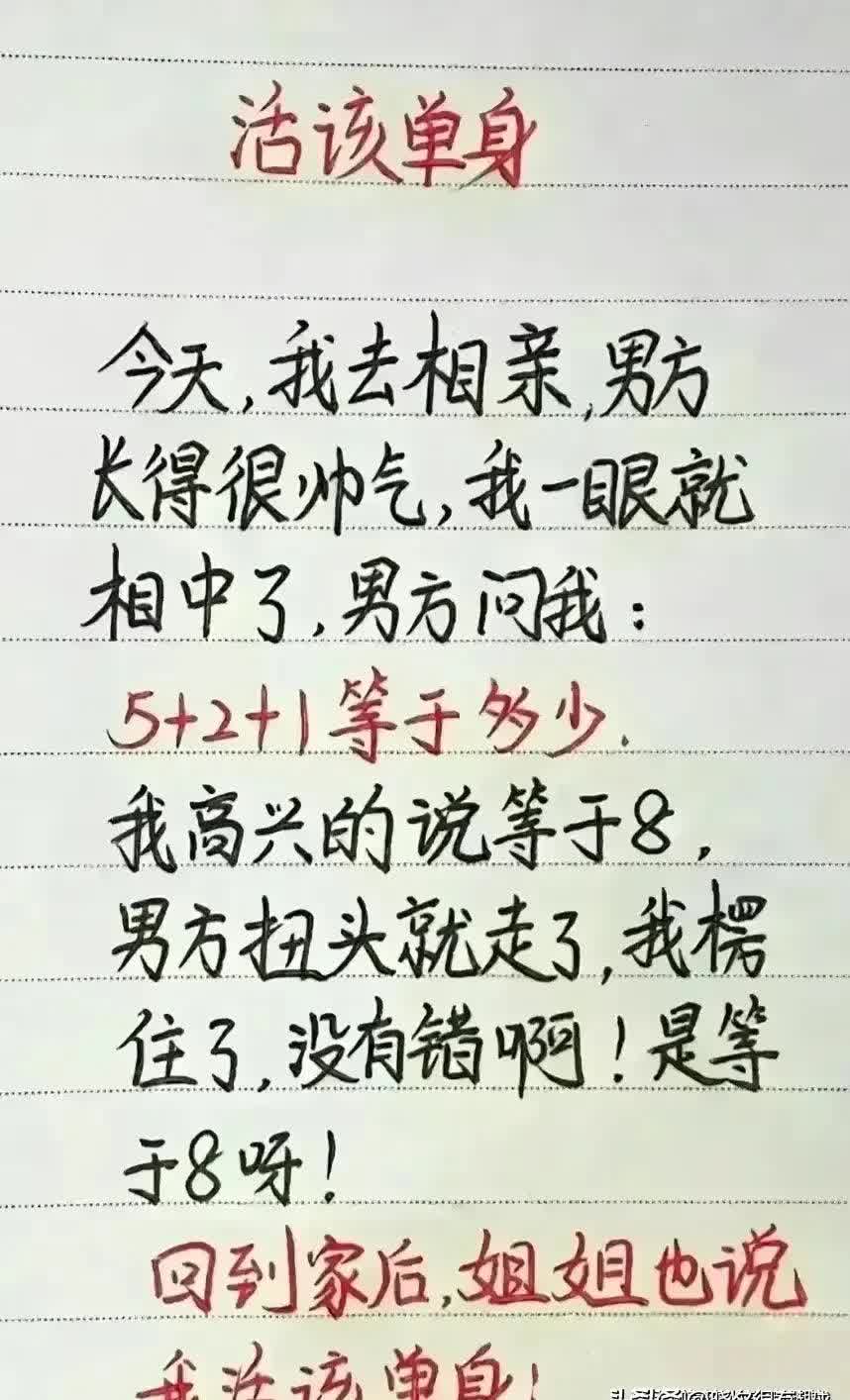 搞笑短息-2021搞笑短信
