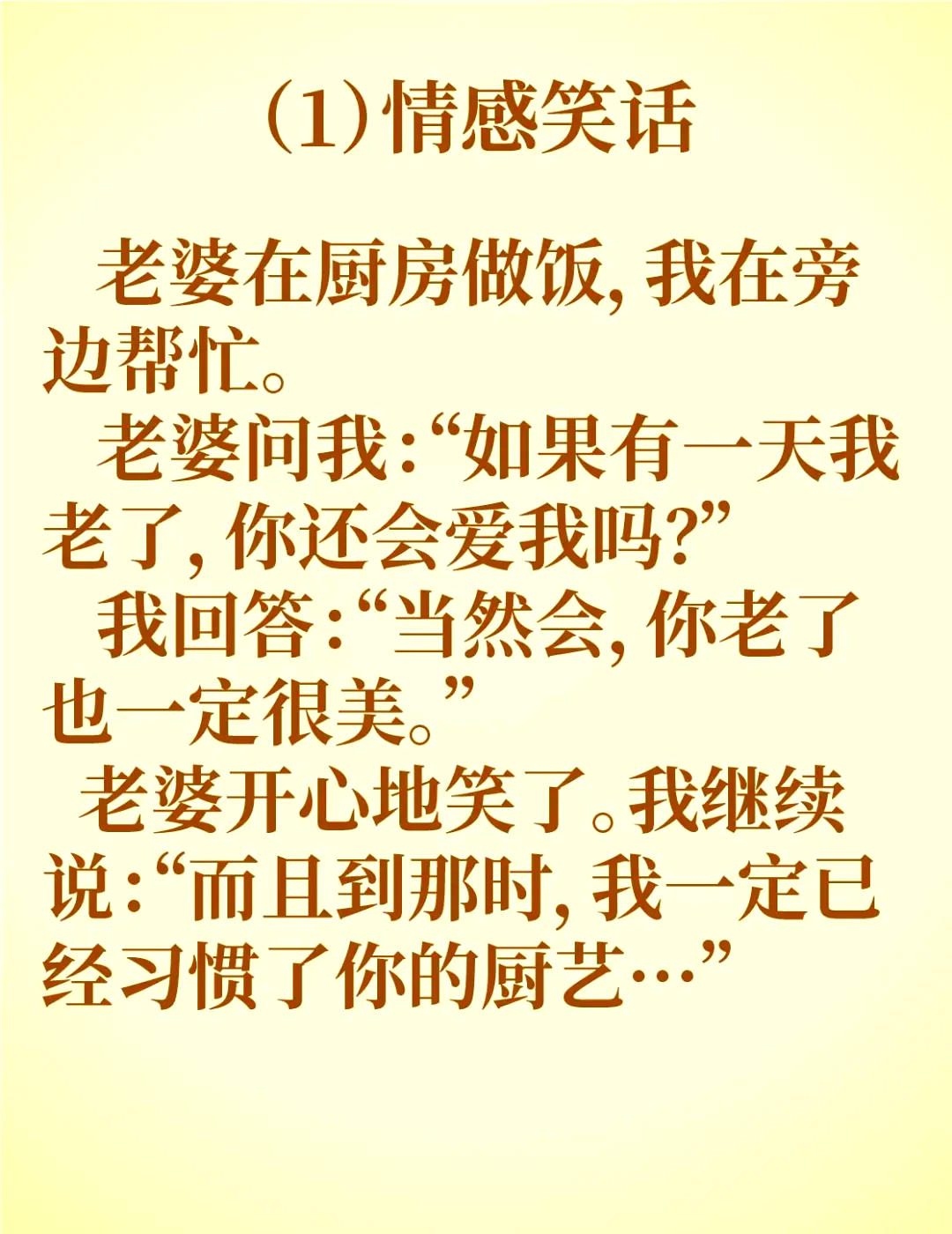 超级笑话大全-笑话大全笑到肚子疼超级爆笑段子