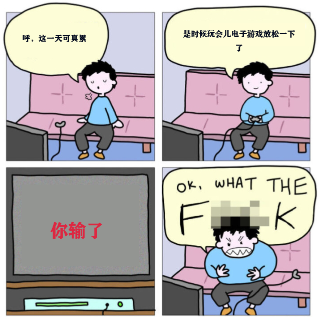 游戏笑话-游戏笑话 动漫图片