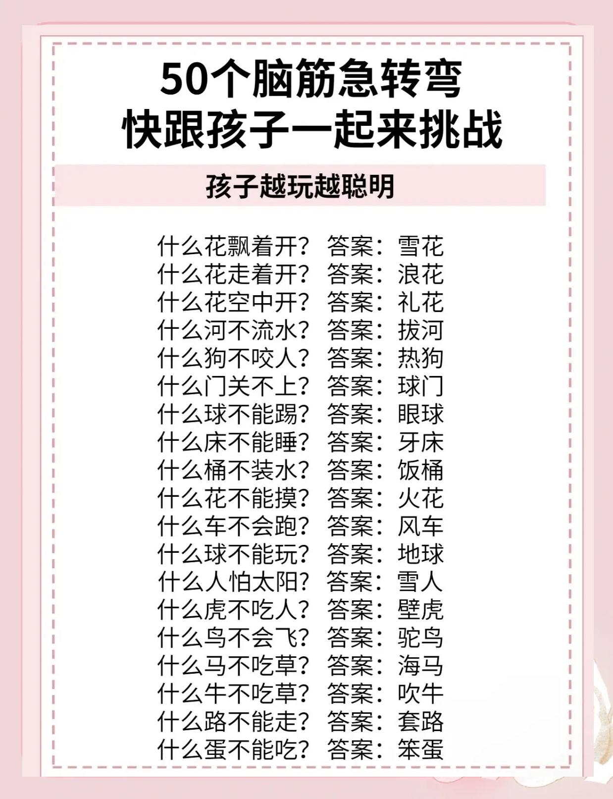 脑筋急转弯大全及答案-脑筋急转弯大全及答案 爆笑版