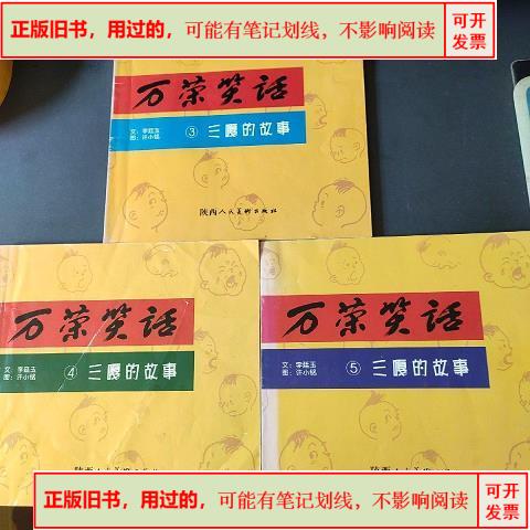 万荣笑话-万荣笑话大全爆笑