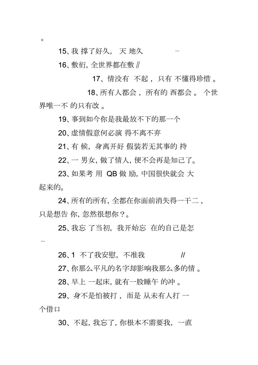 最搞笑的qq个性签名-2020最新搞笑个性签名