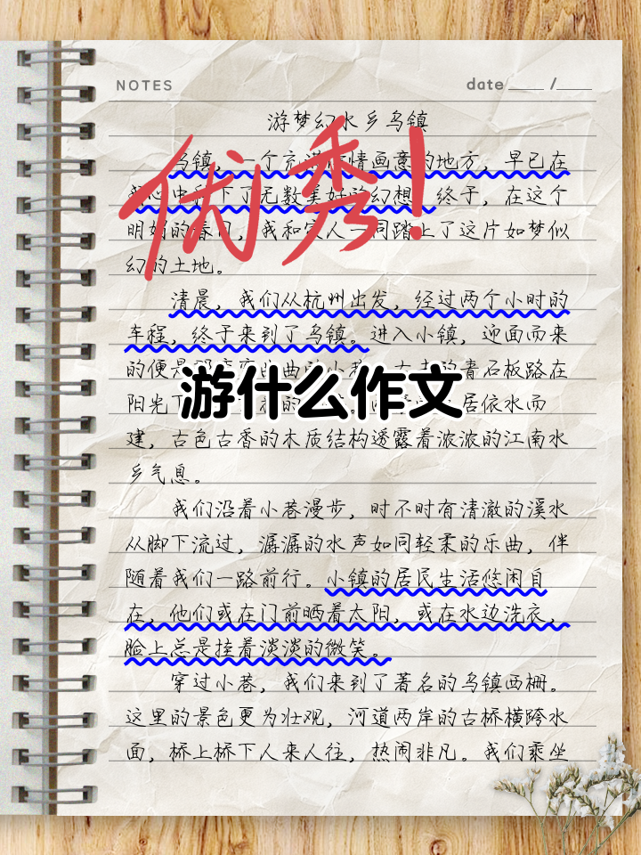 爱好旅游(打一成语)-爱好旅游打一字是什么字