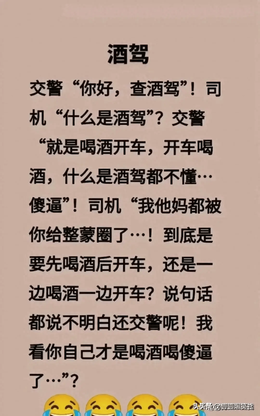 很搞笑的笑话-积极向上的很搞笑的笑话