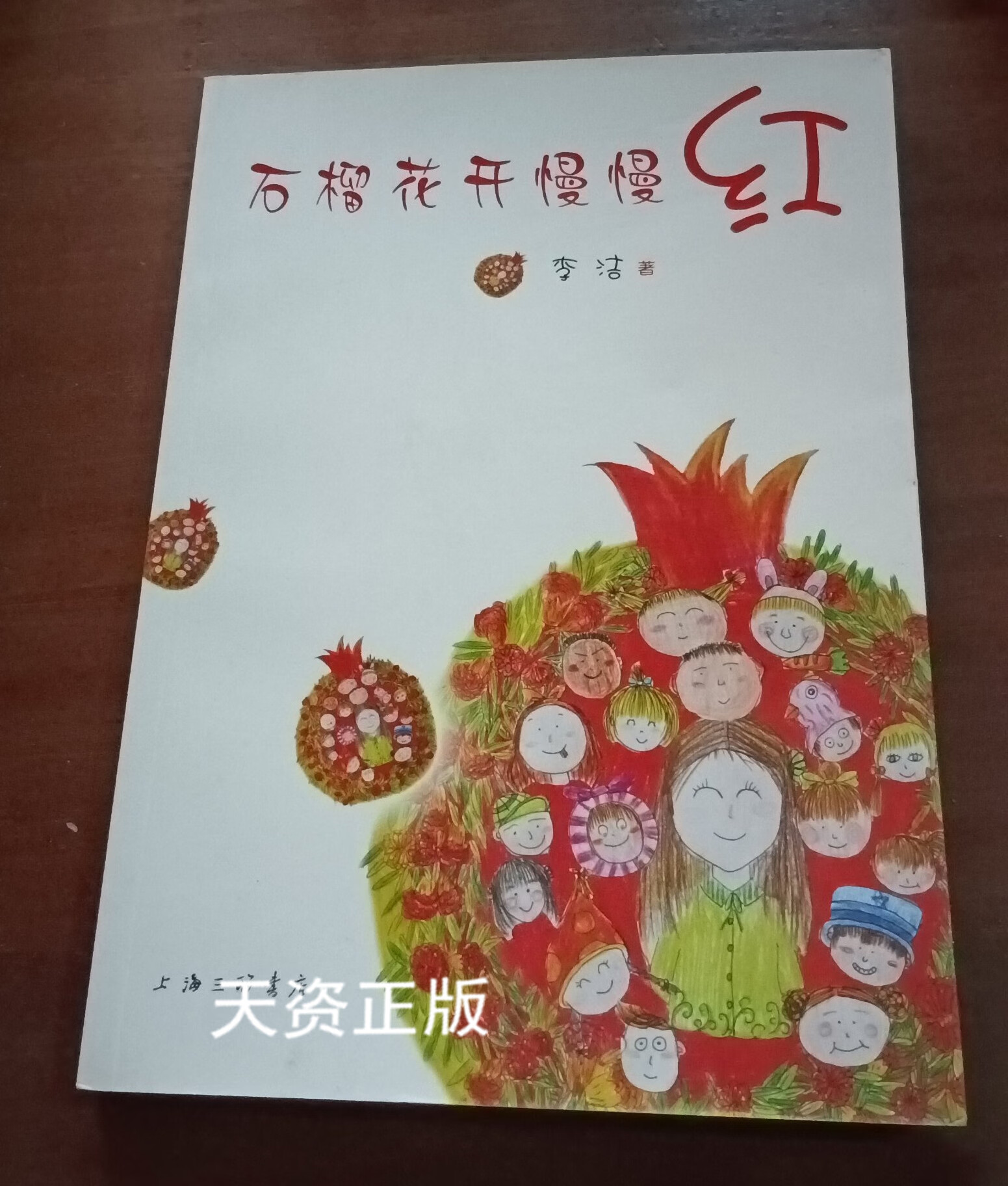 石榴花开慢慢红-石榴花开慢慢红打一字