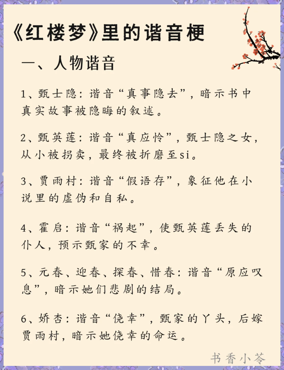 汉字谐音笑话-汉字谐音笑话手抄报 汉字谐音笑话-汉字谐音笑话手抄报