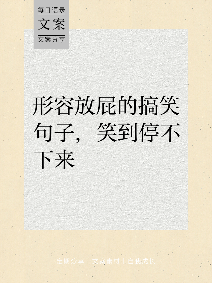 经典搞笑语录-经典搞笑语录太经典了霸气