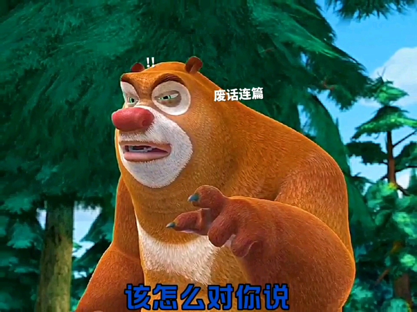 搞笑的视频-搞笑视频 爆笑