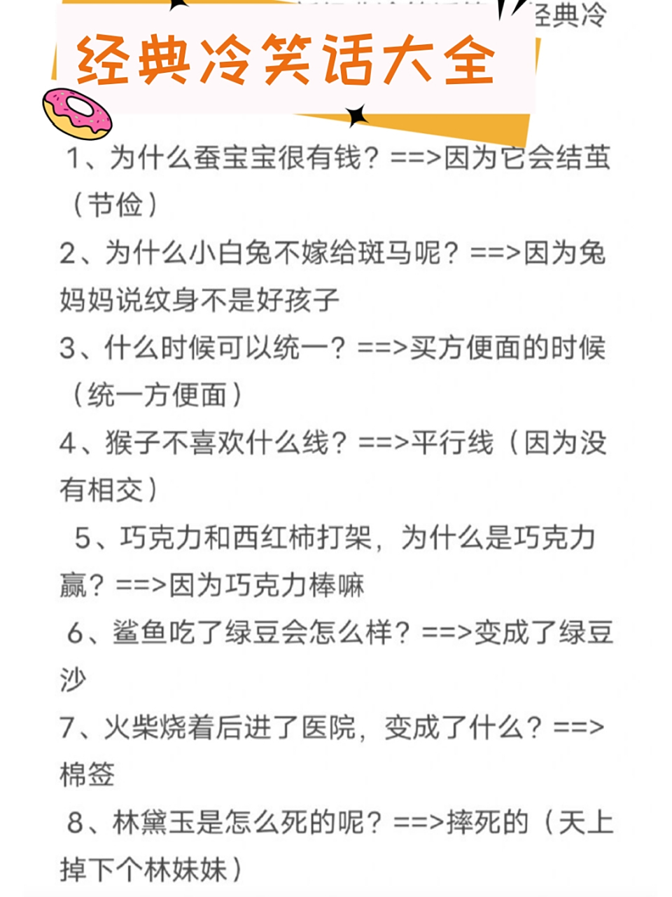 冷笑话精选微博-冷笑话段子 爆笑知乎