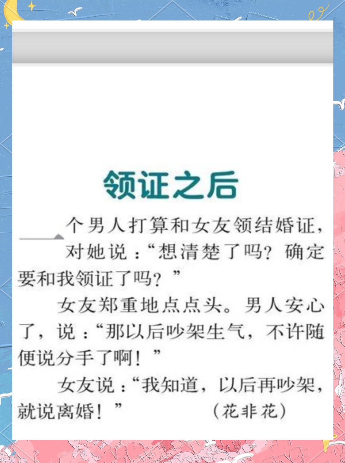 简短笑话-两个简短笑话