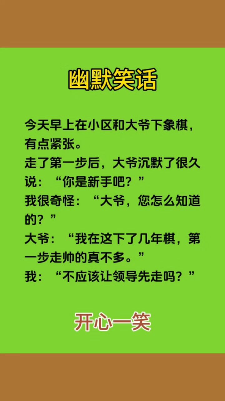 超级搞笑小笑话-超级搞笑笑话大全 短句
