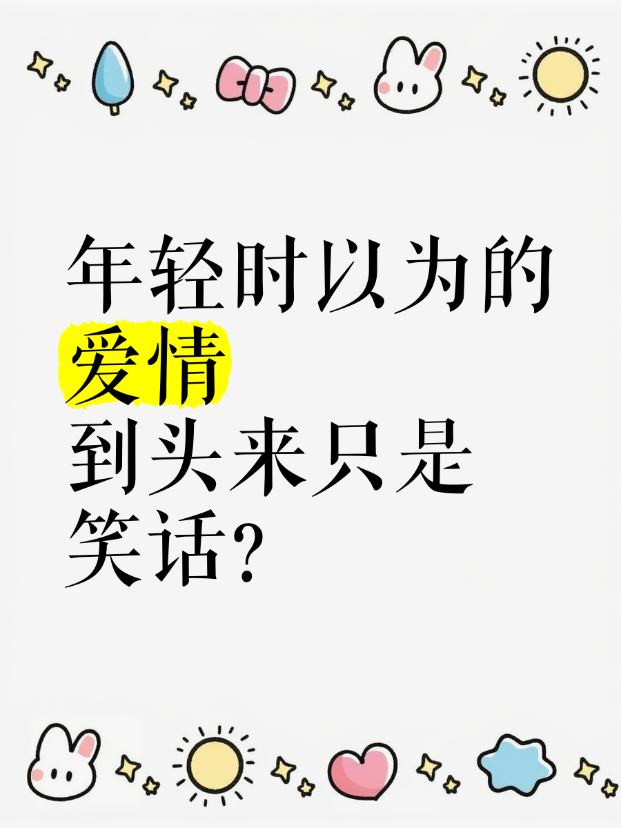 爱情短信笑话-爱情短信笑话段子