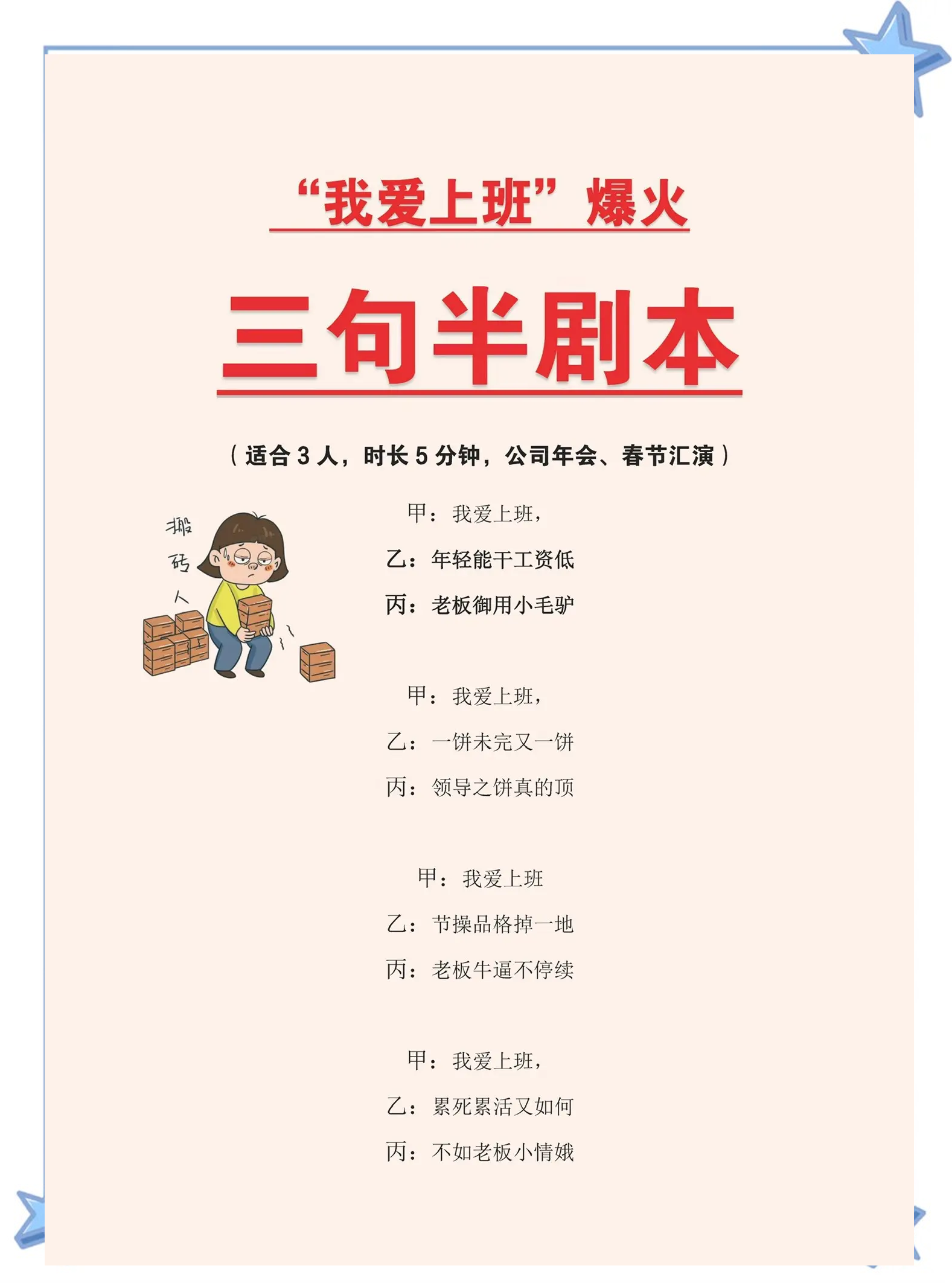 经典搞笑语句-经典搞笑的语句