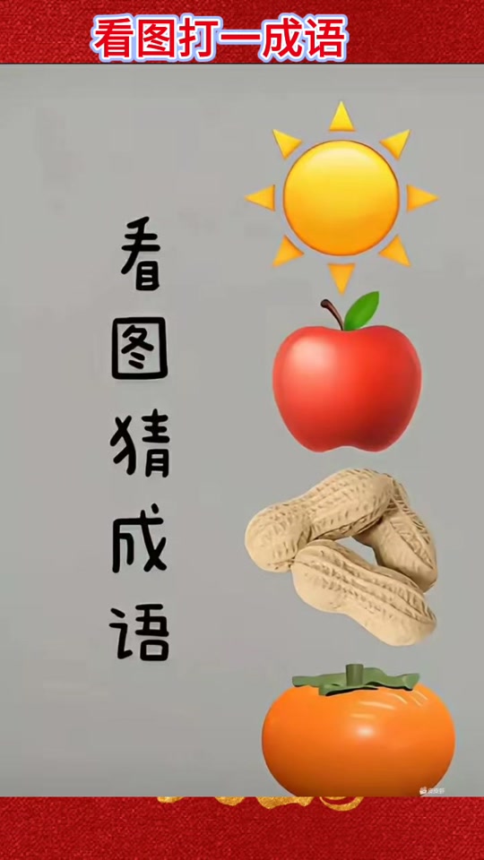公用毛巾打一成语-公用毛巾打一成语是什么成语