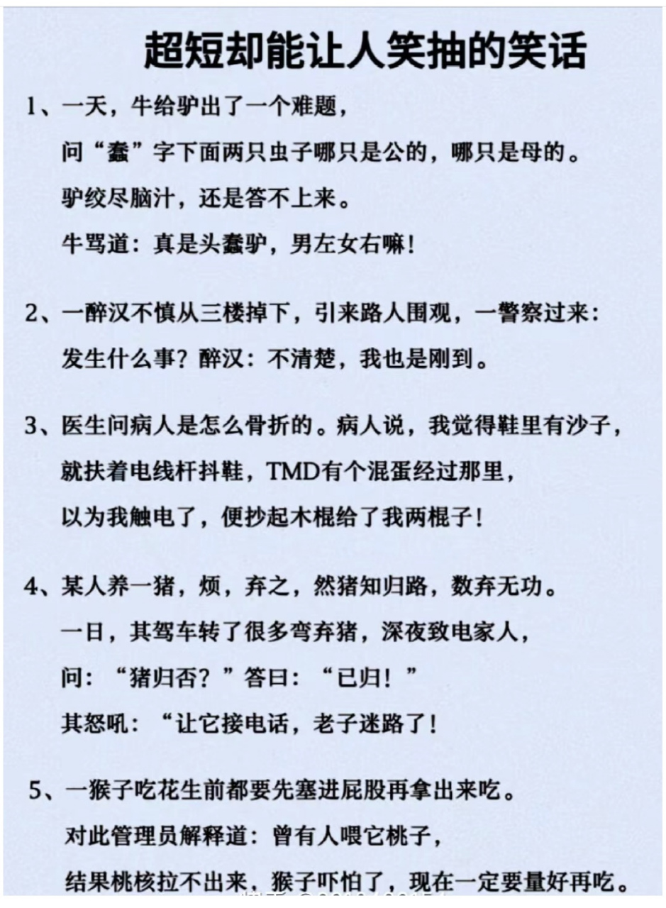 笑话与幽默-笑话与幽默图片