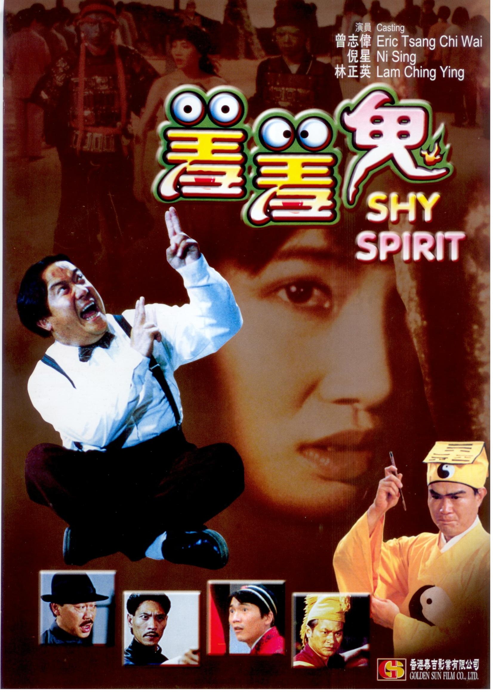 搞笑鬼片大全-播放一下搞笑鬼片
