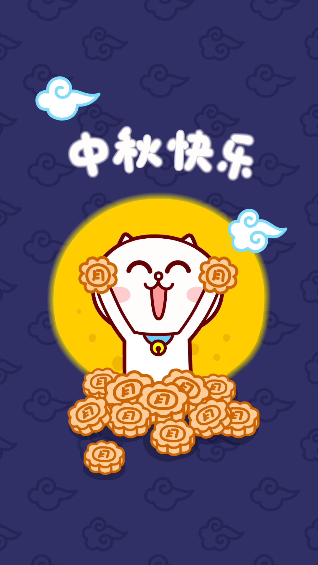 中秋节qq表情-中秋节表情包图片大全下载