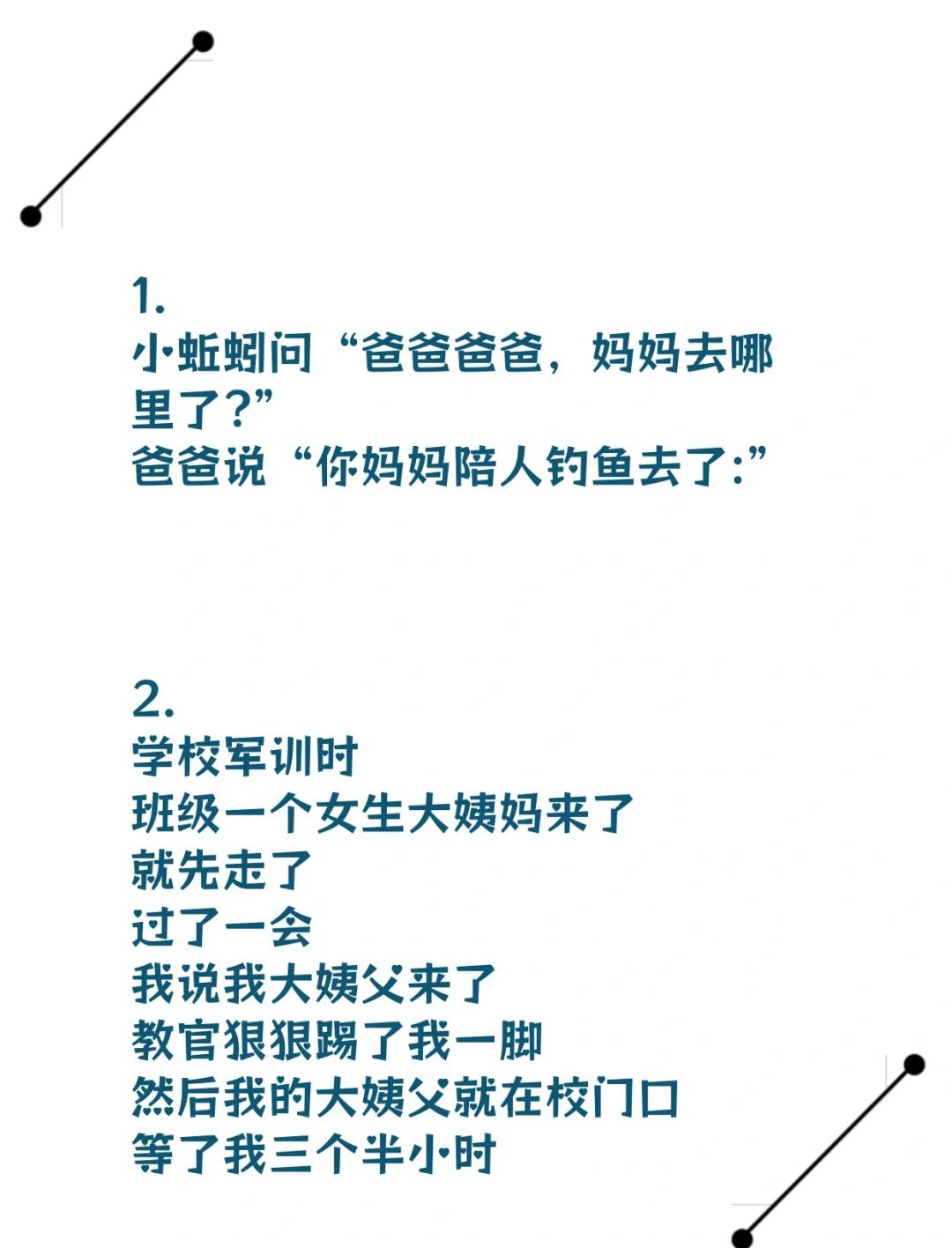 故事会笑话-故事会笑话图片