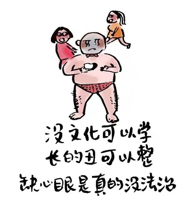 搞笑内涵漫画-搞笑内涵漫画,战胜的秘诀!