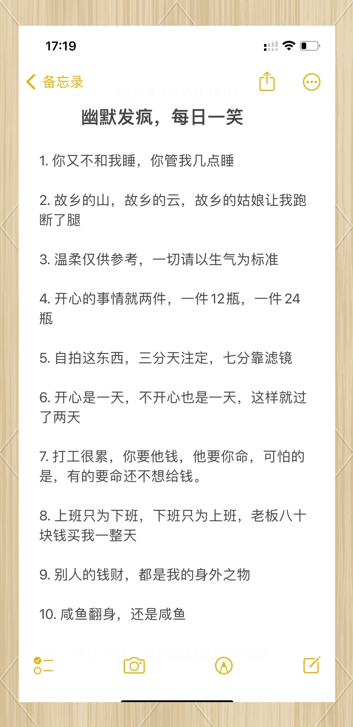幽默笑话大全爆笑-超级幽默笑话大全爆笑