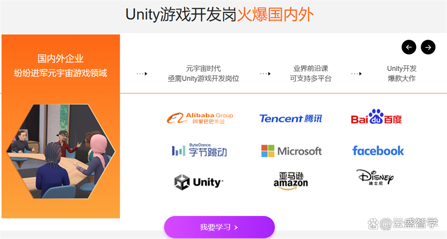 北京游戏培训-北京游戏培训学院