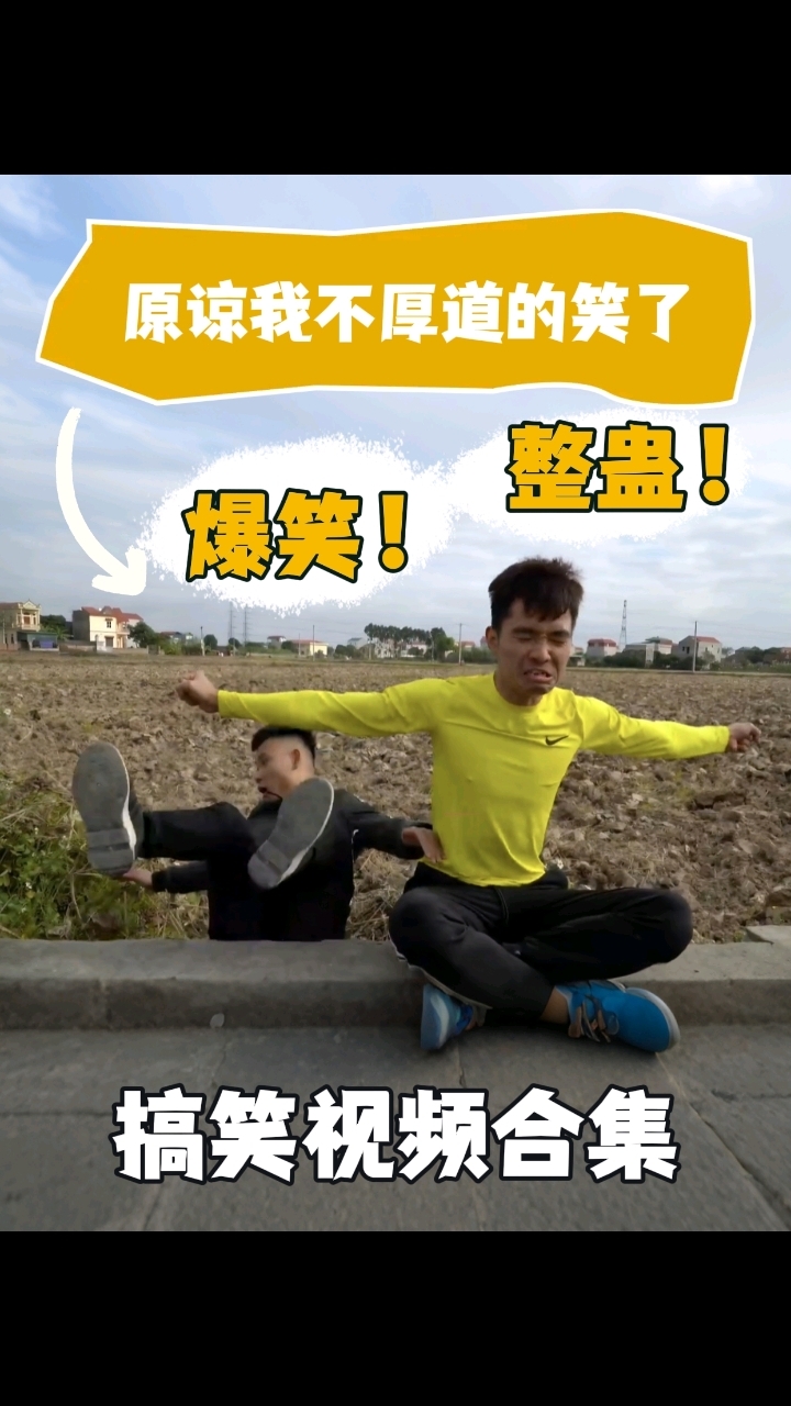 爆笑图片-搞笑 爆笑图片