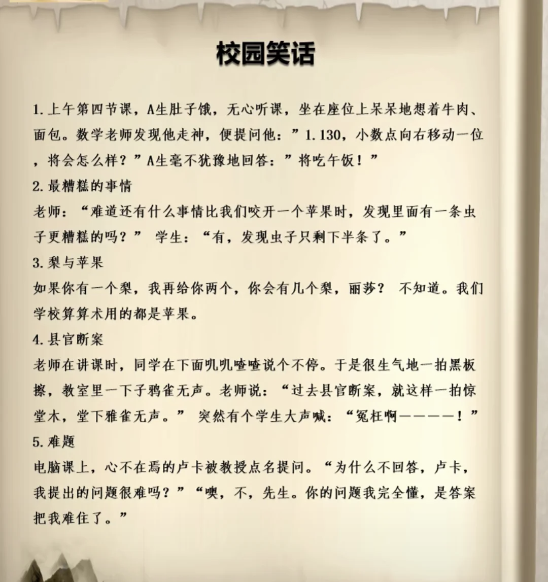 含蓄笑话-有含义的笑话短句