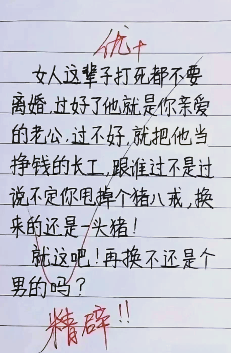 暴笑笑话-爆笑笑话笑死人不偿命
