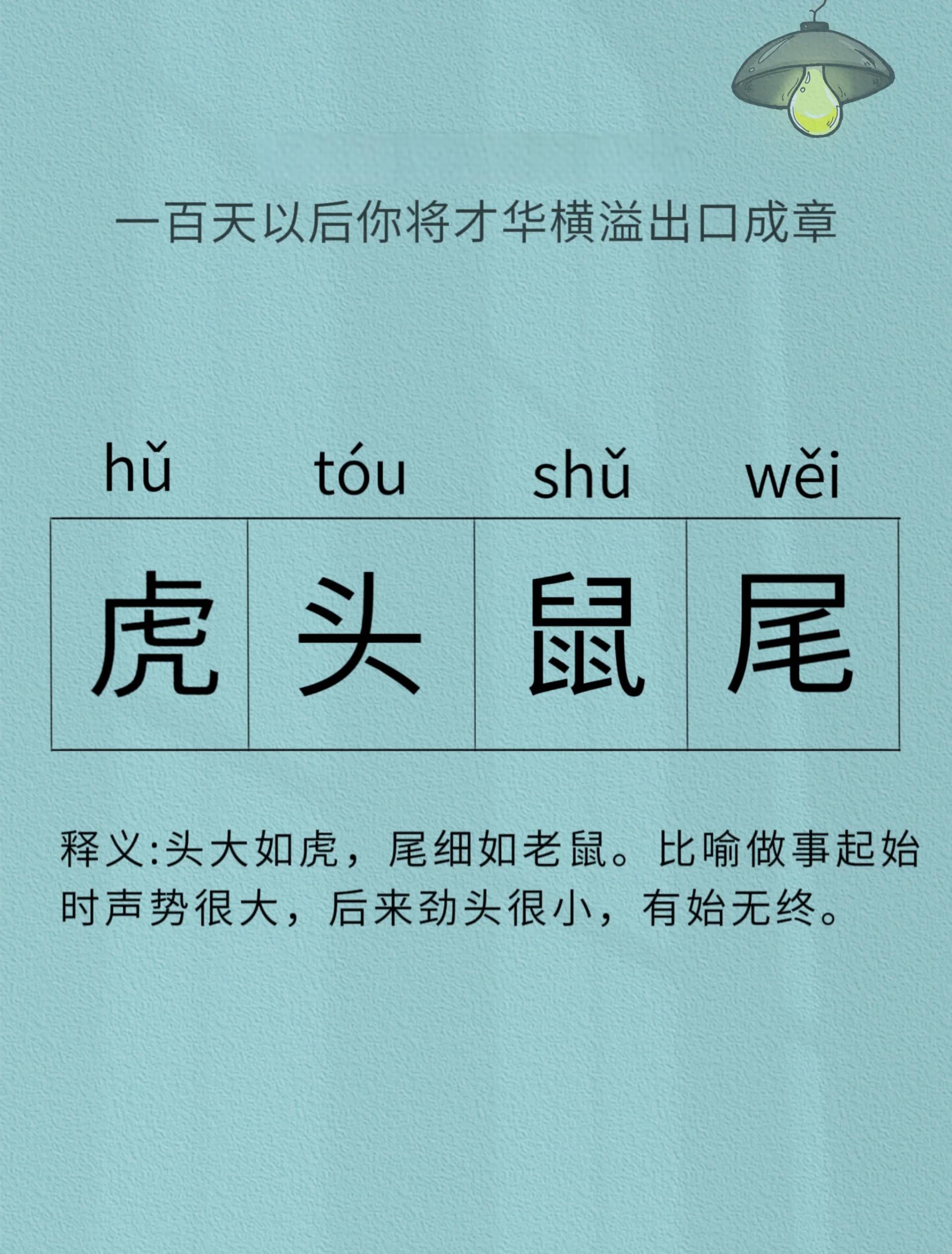 纸老虎打一成语-纸老虎是什么成语