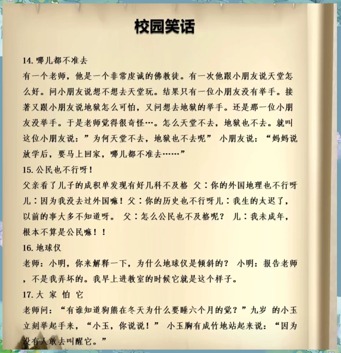 高考笑话-今年高考笑话