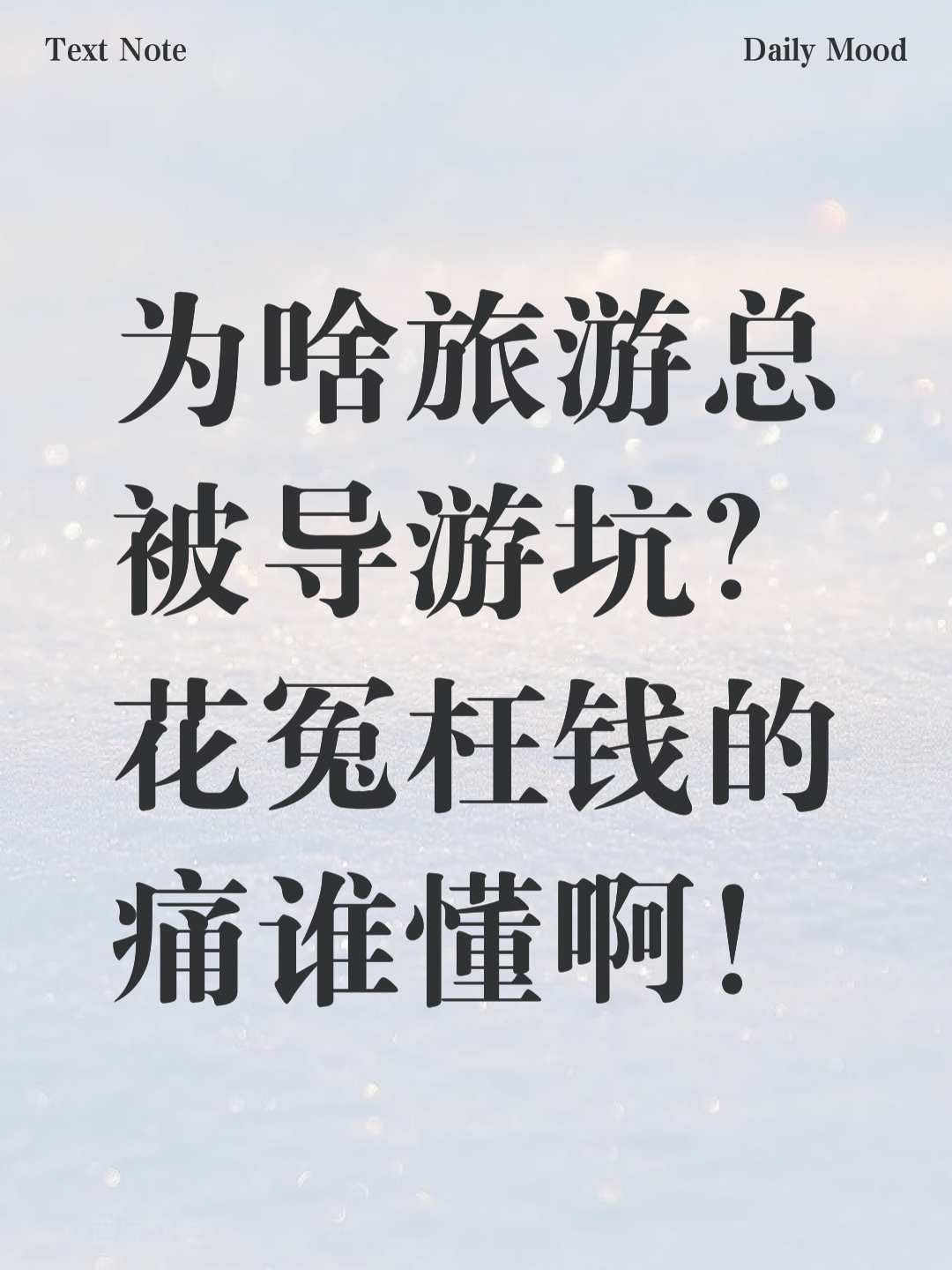 旅行笑话-旅行笑话段子