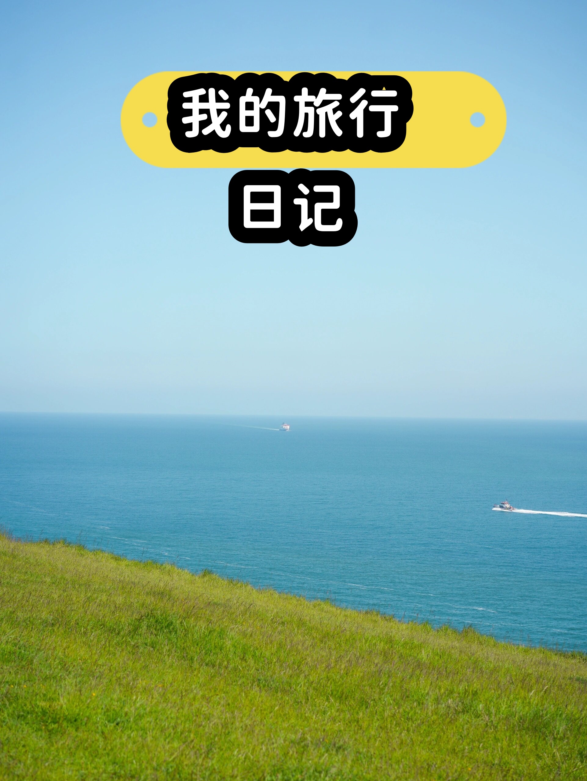 旅行笑话-旅行笑话段子