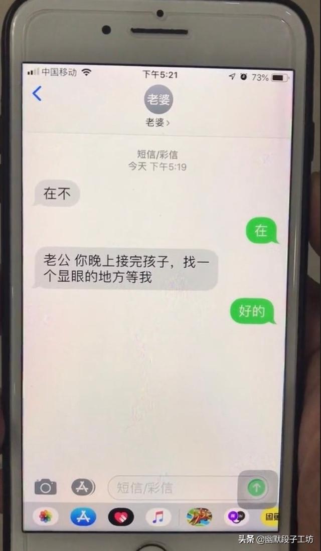 短信笑话-短信笑话网